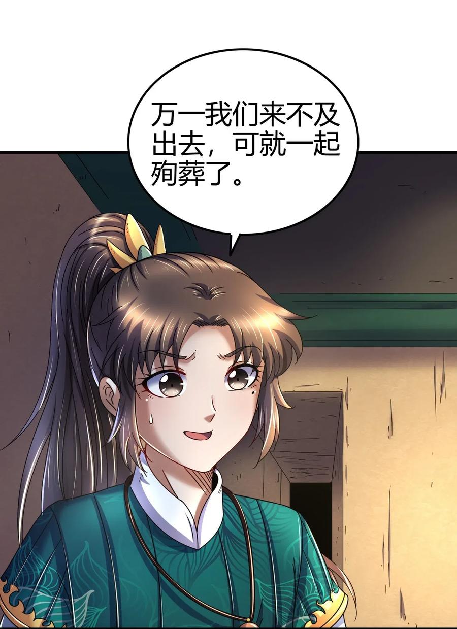 124 潜入秦境58