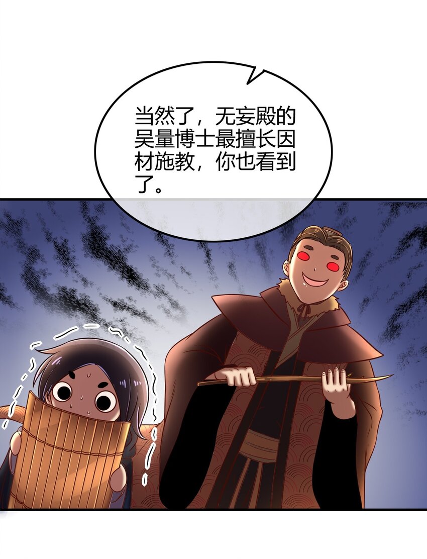 61 王道能开太平，诡道也固乾坤70