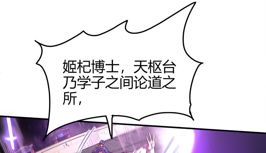 54 最强天封18