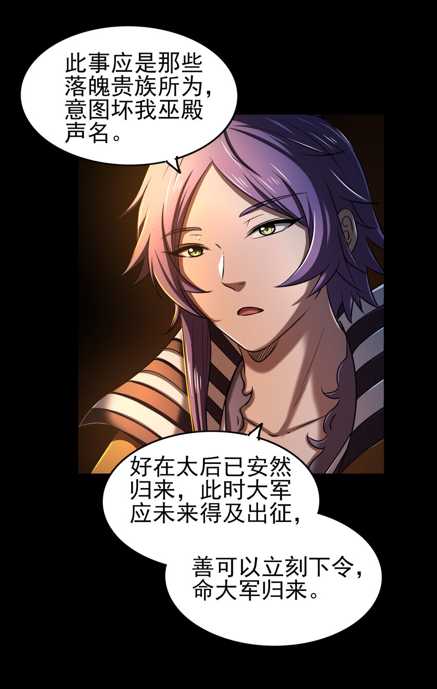 199 拆穿身份？29