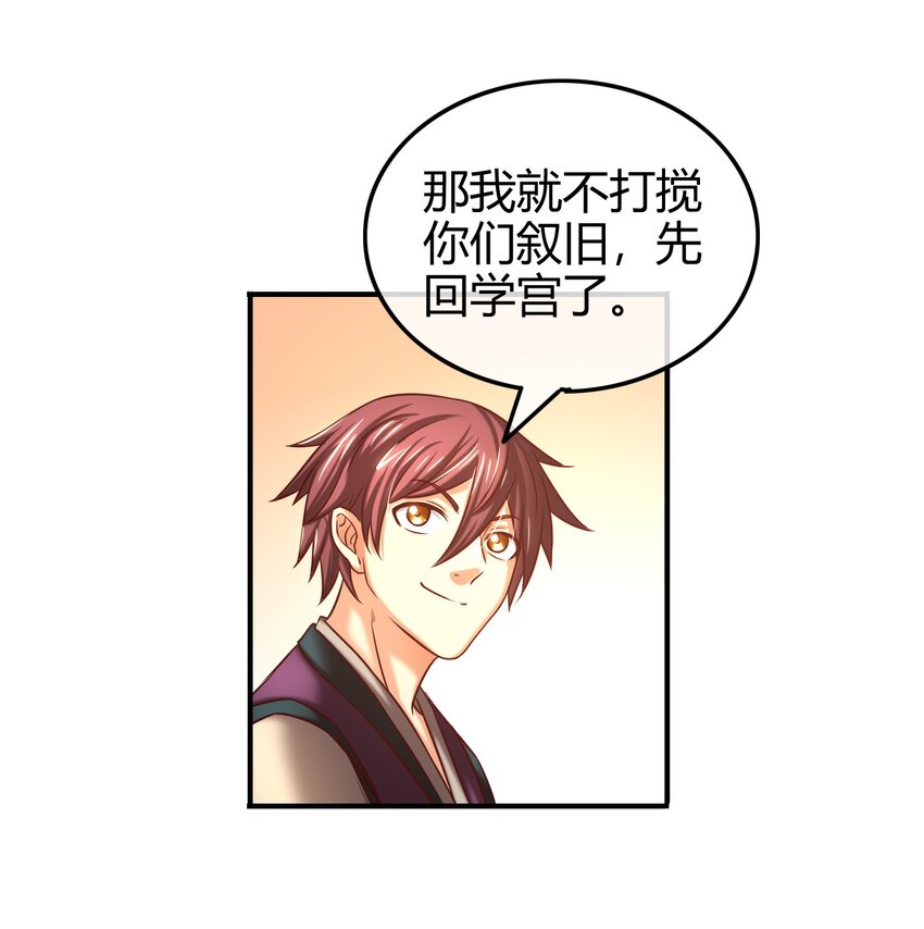 56 天下绝伦寻龙手58