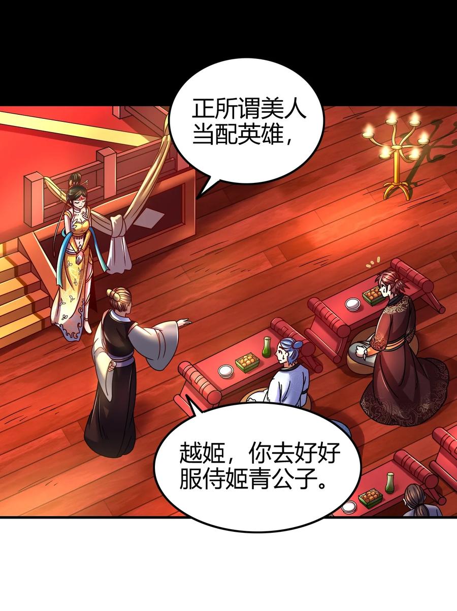 104 女刺客30