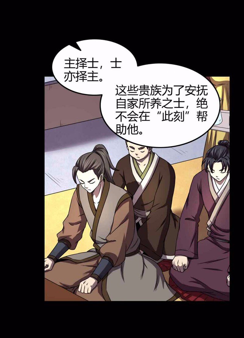 36 不仁不义不忠不信29