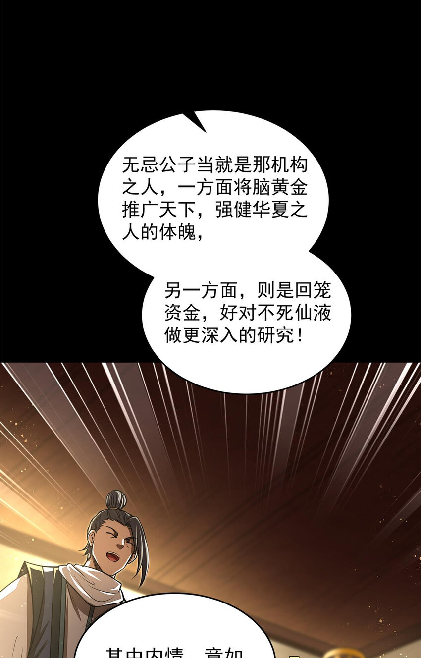 185 无名巨贾31