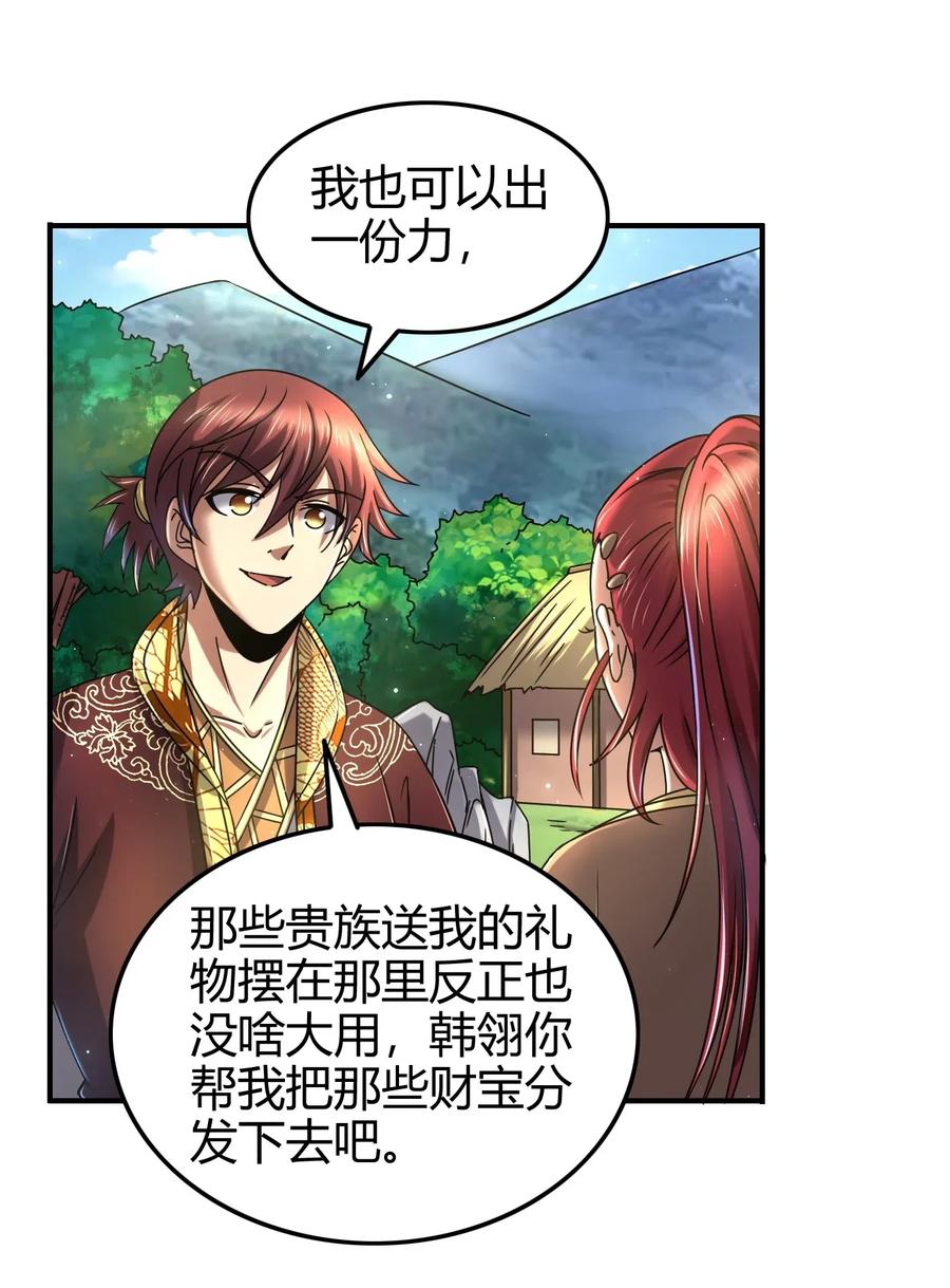 109 大庇天下寒士俱欢颜19