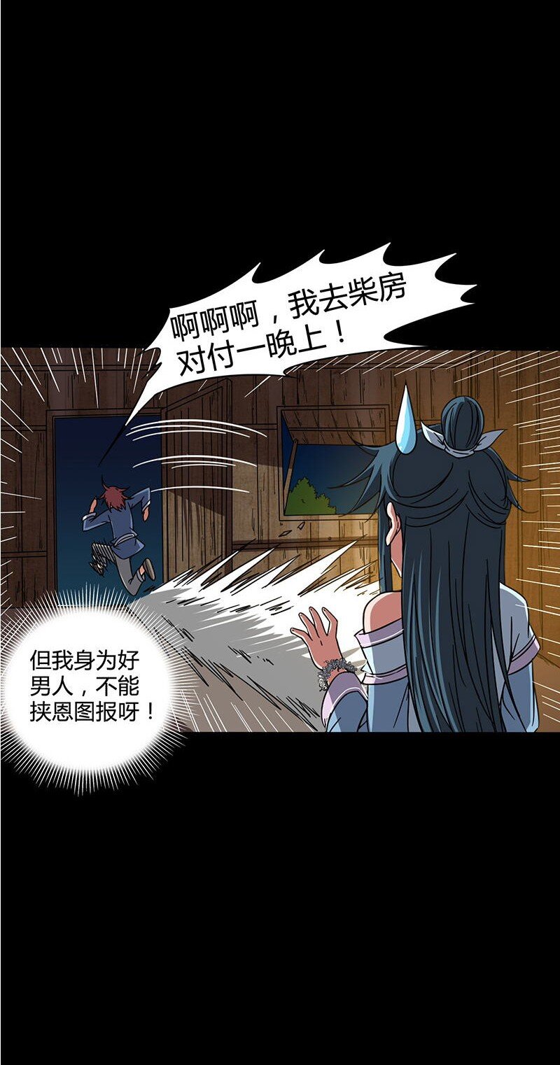 2 以身相许79