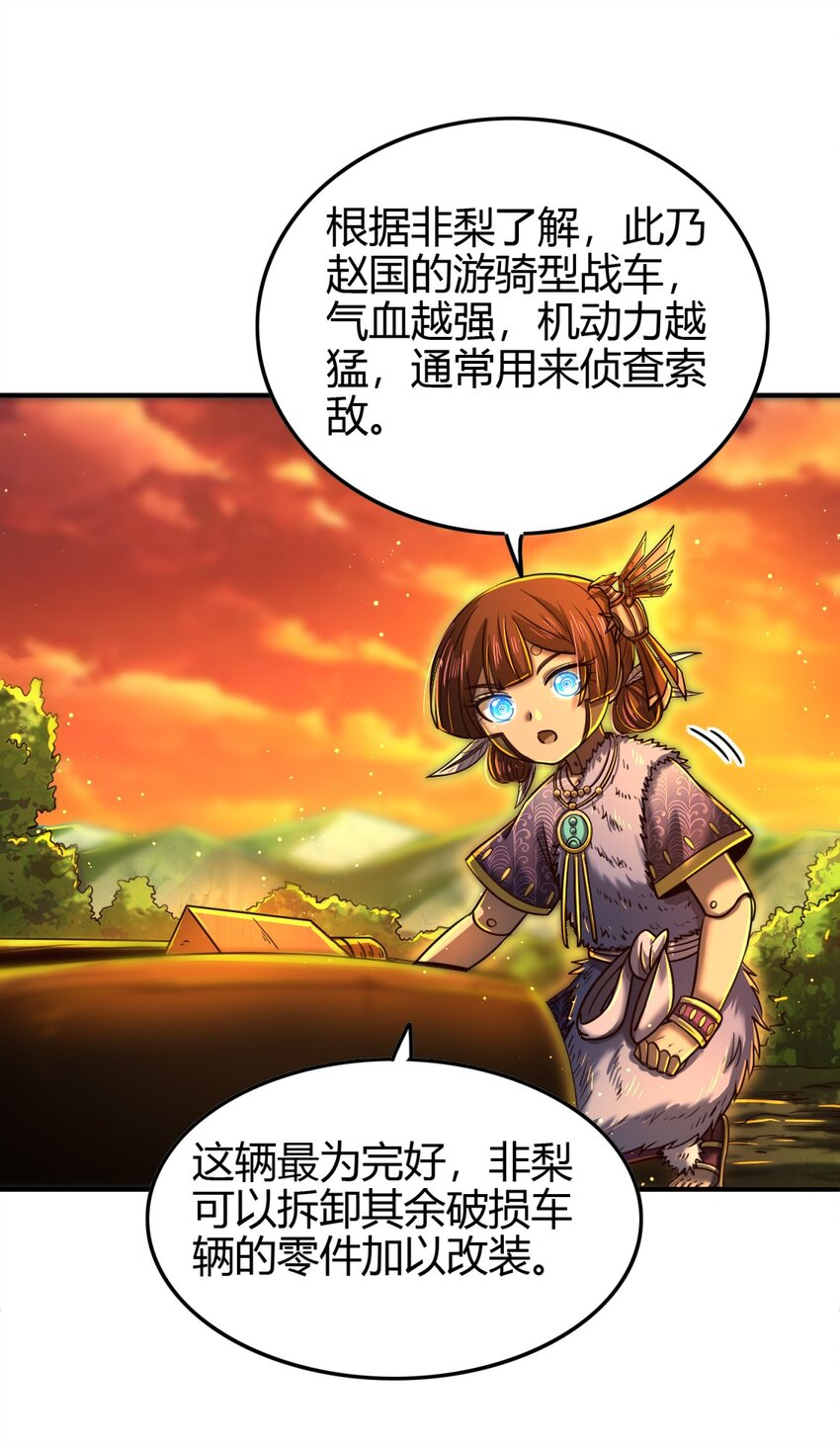 227 鬼火少年42