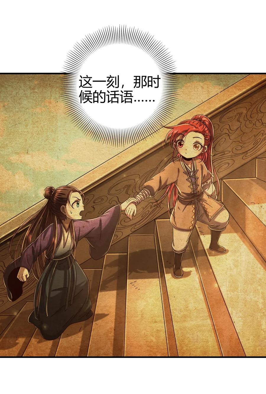 113 我要带她走59