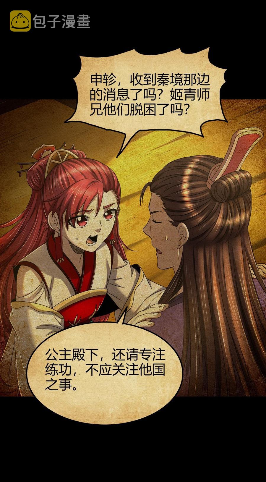 147 韩翎的关心19
