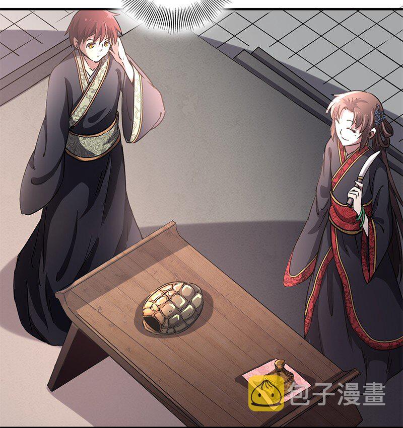 11 下士之礼53