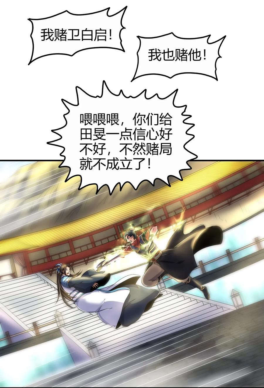 118 风云变幻22