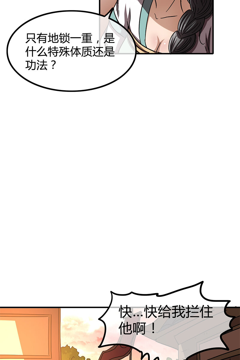 8 十步之内，人尽敌国68