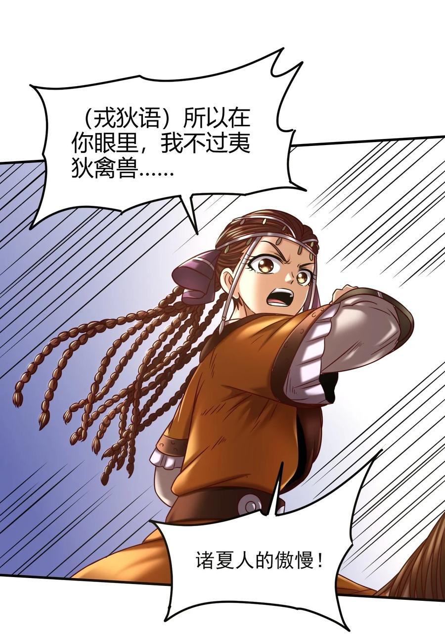 85 先灵血土33