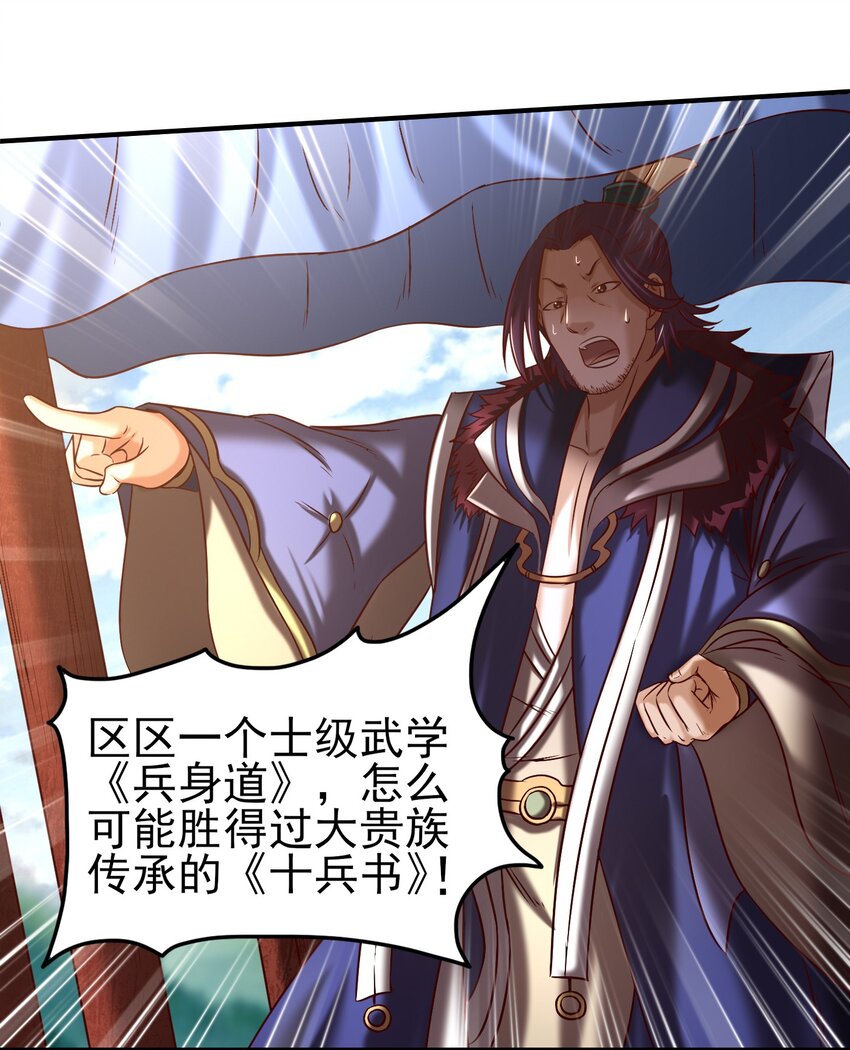 53 天枢论道67