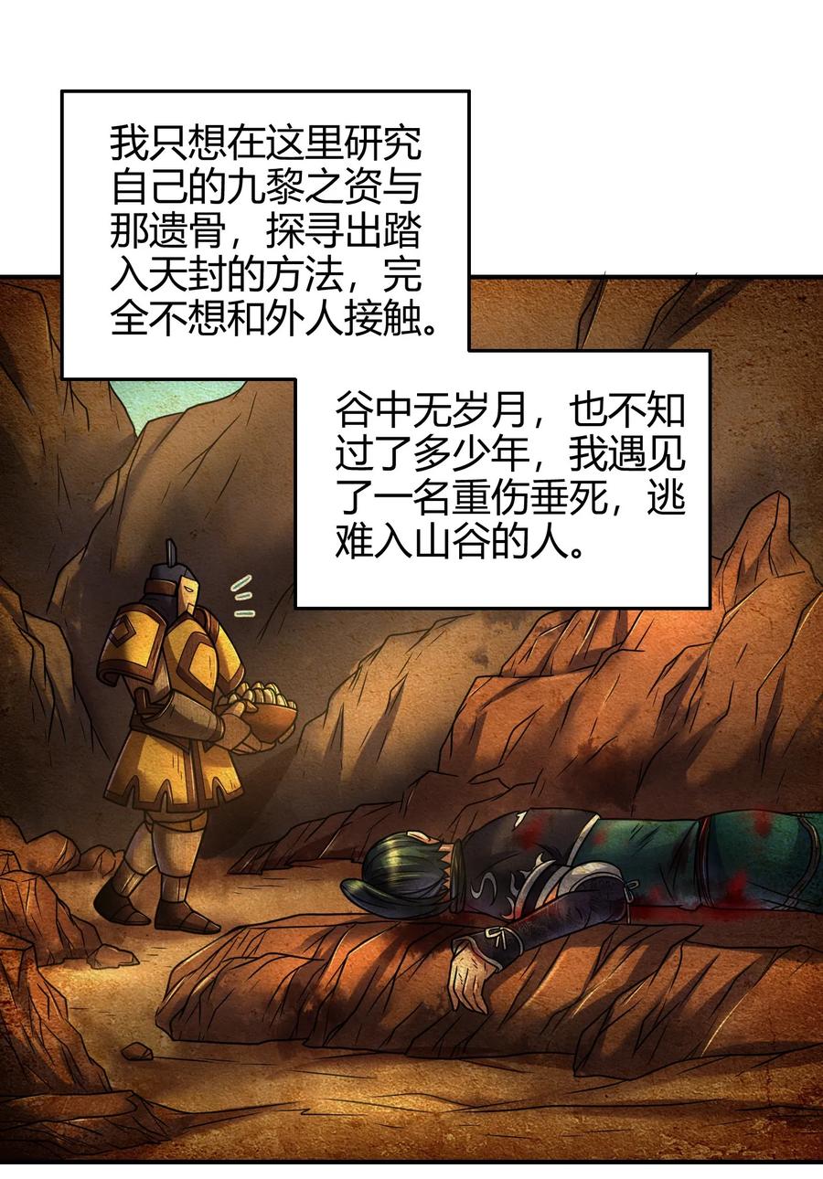 88 历史的尘埃47