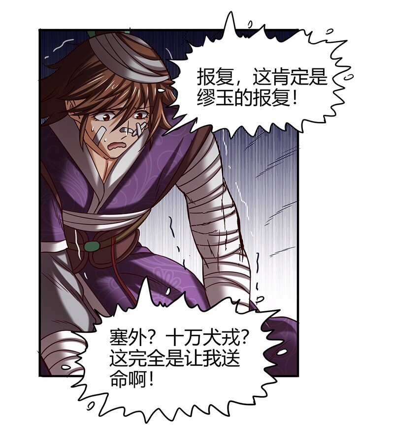 37 英雄易欺66