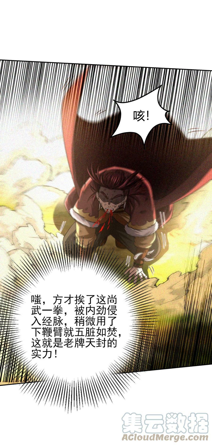 241 激变21