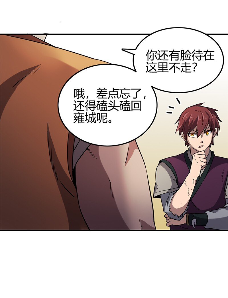 21 谣言四起8