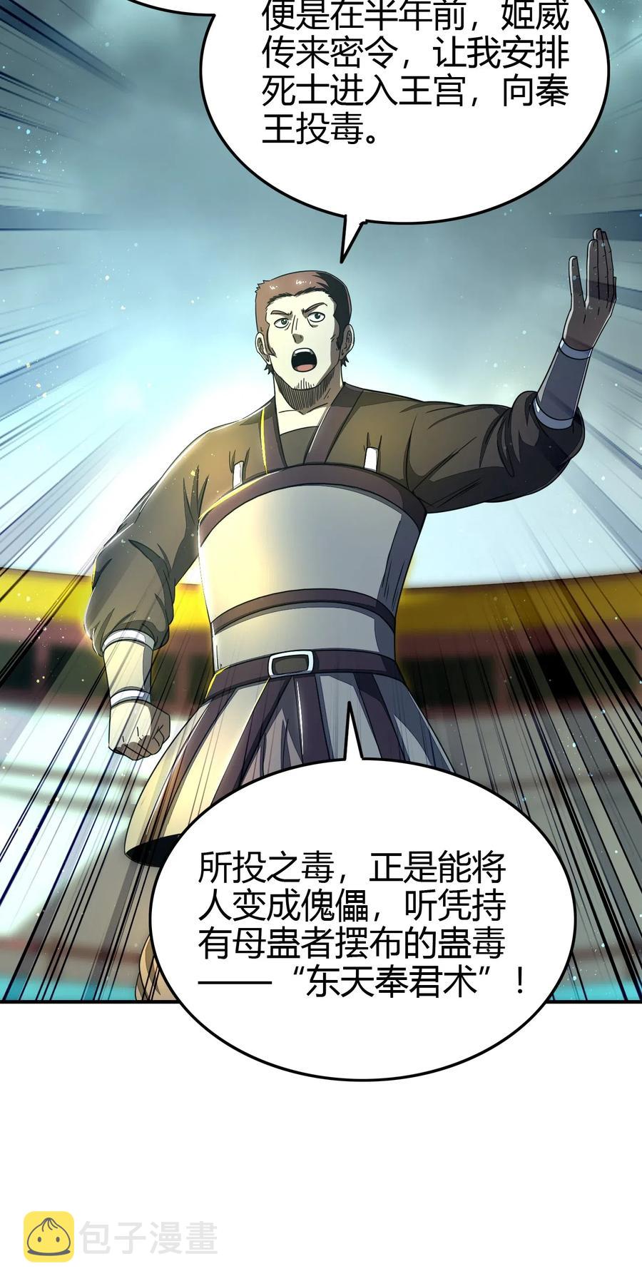 159 幕后真凶43