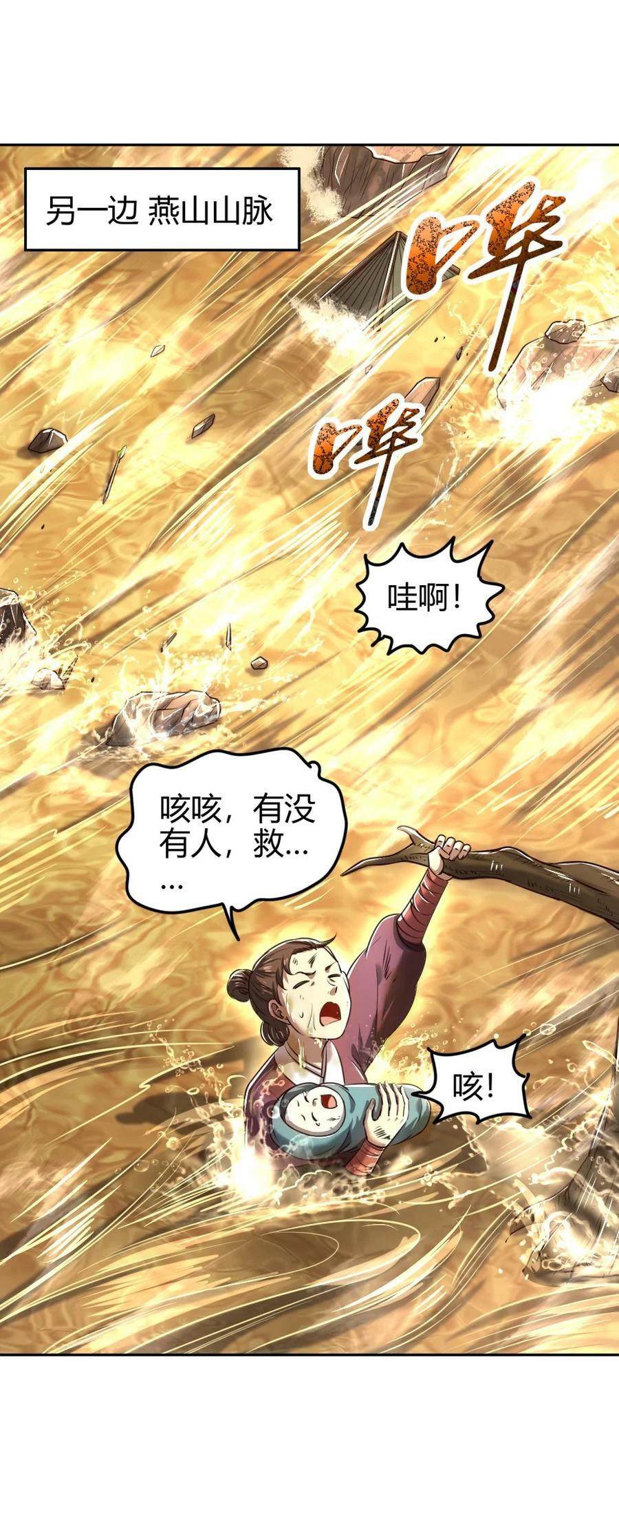243 危局37