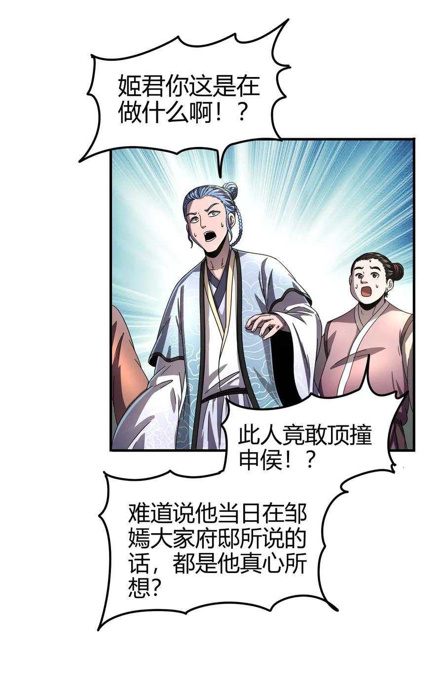 113 我要带她走26