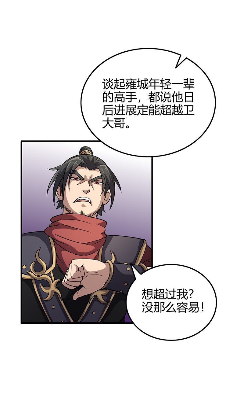 21 谣言四起44