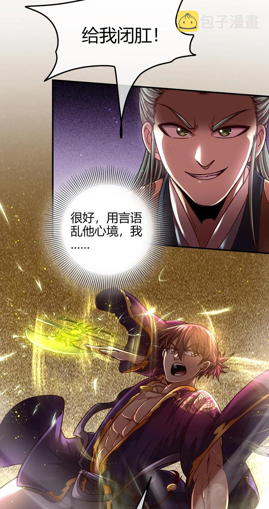 107 冰酒破公孙27
