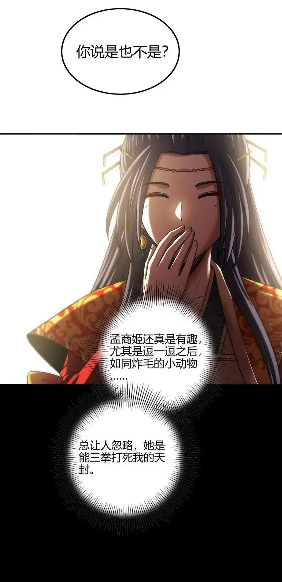 283 秦国异变43