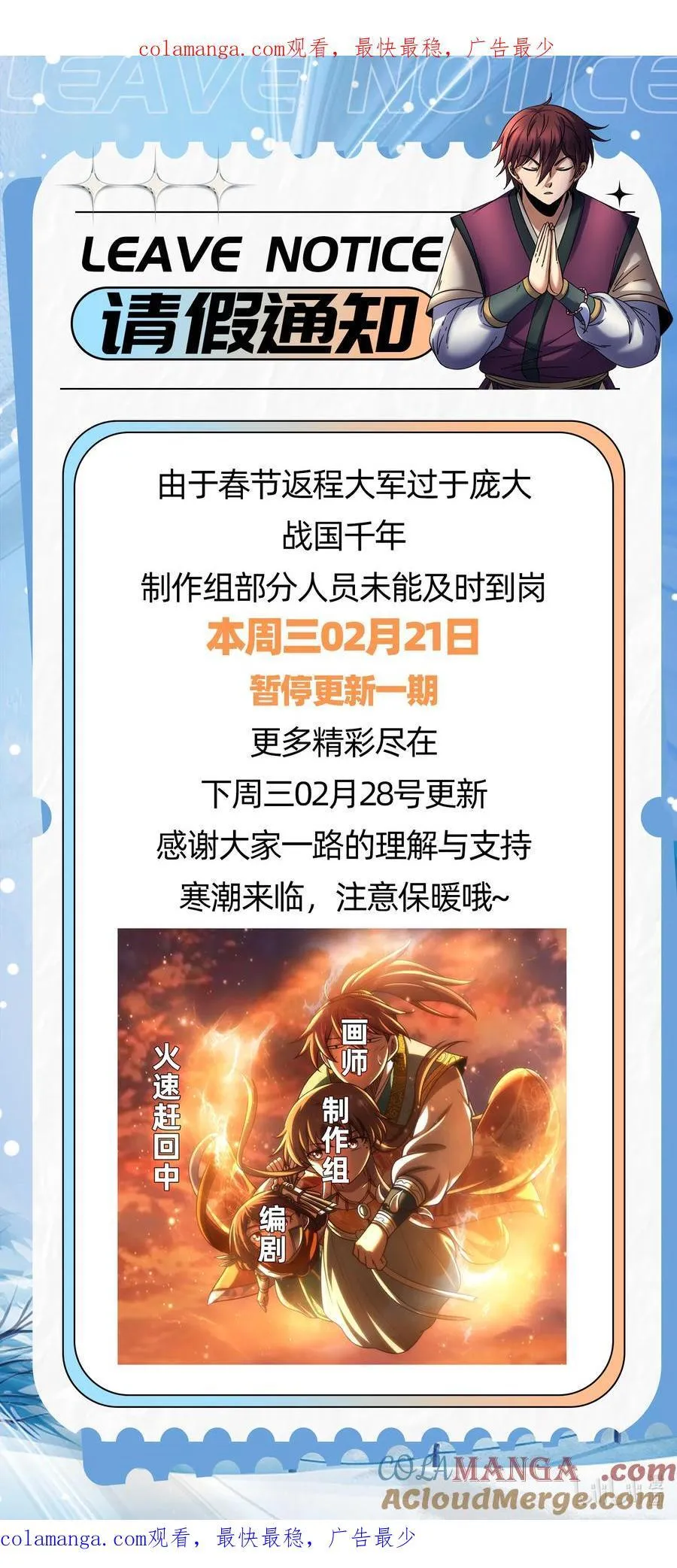 通知 请假一期 20