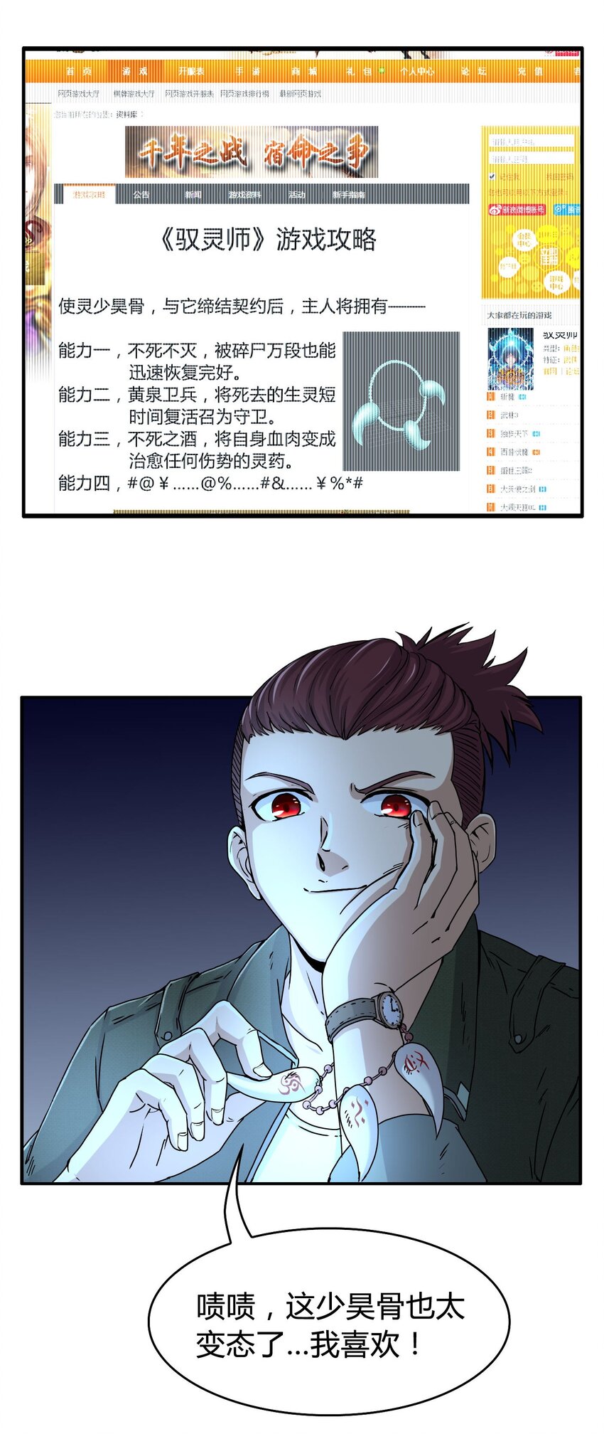 1 降临6