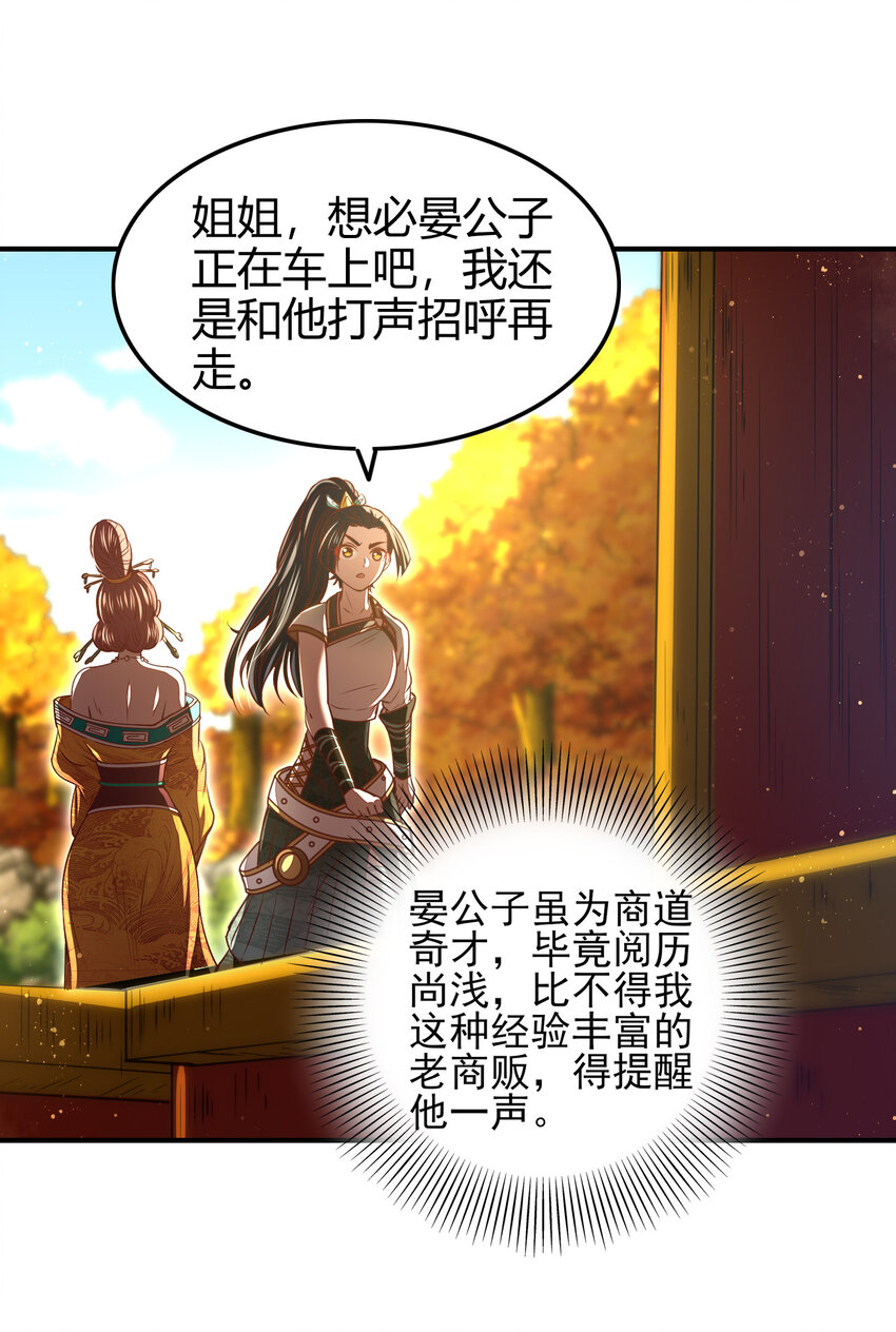 189 大楚太后18