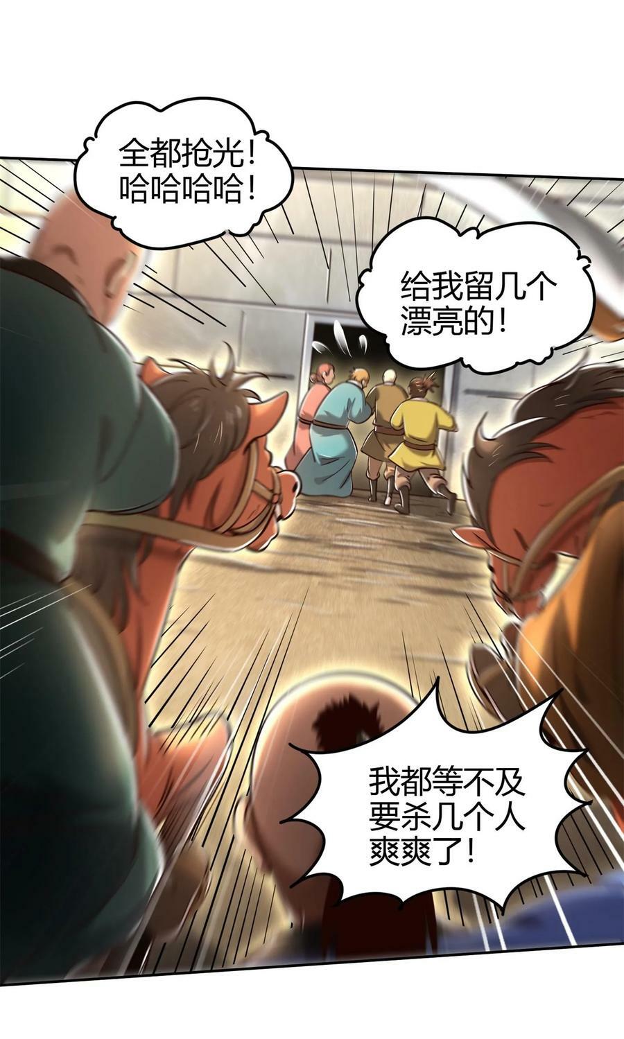 244 天地同寿17