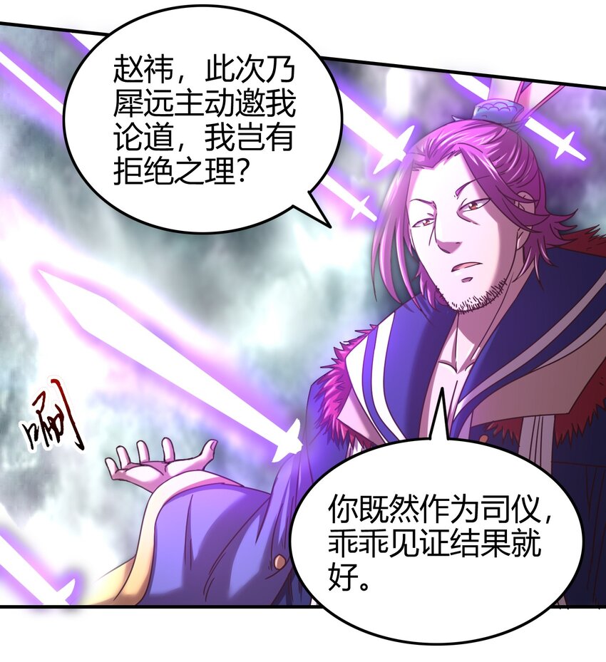 54 最强天封20