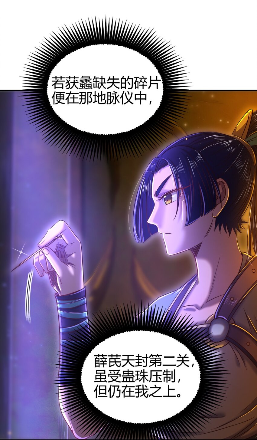 218 同生，同死，同命蛊31