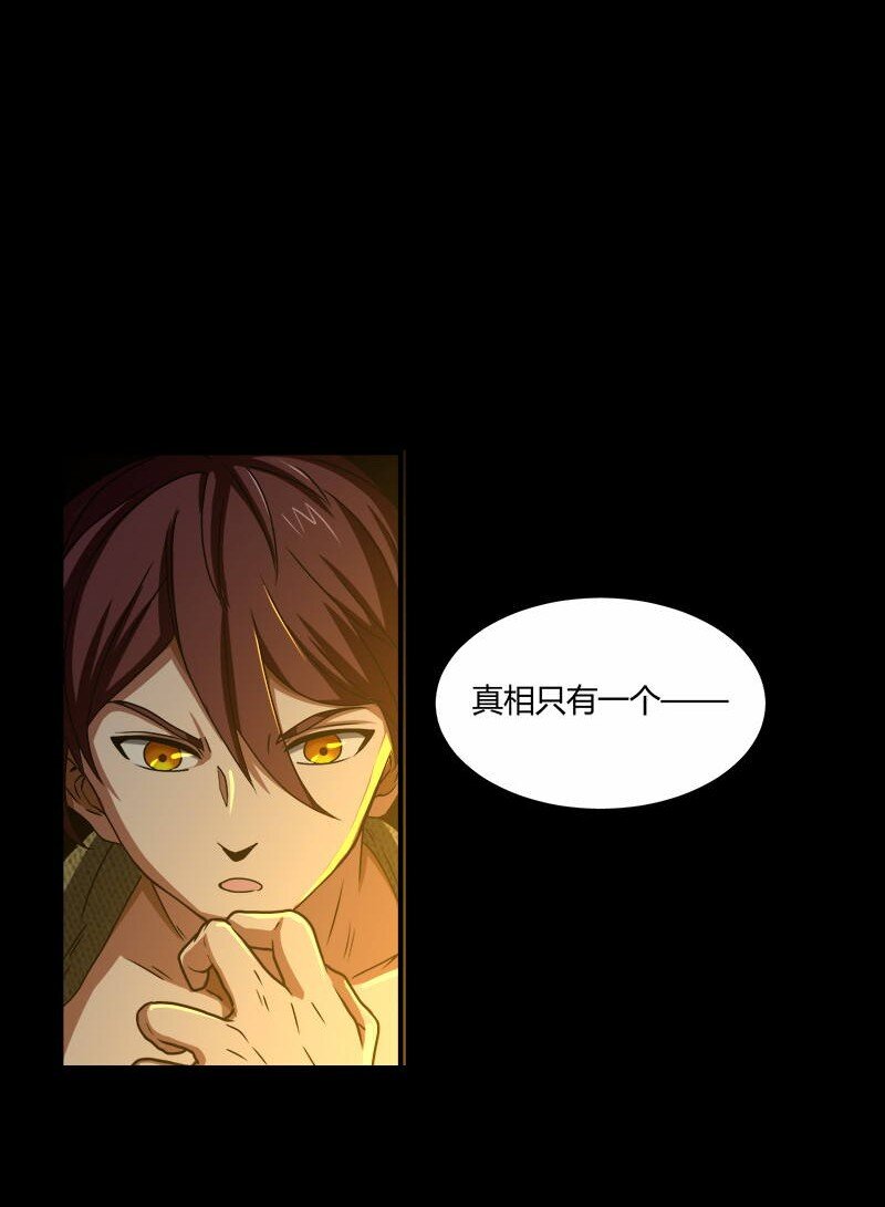 2 以身相许32