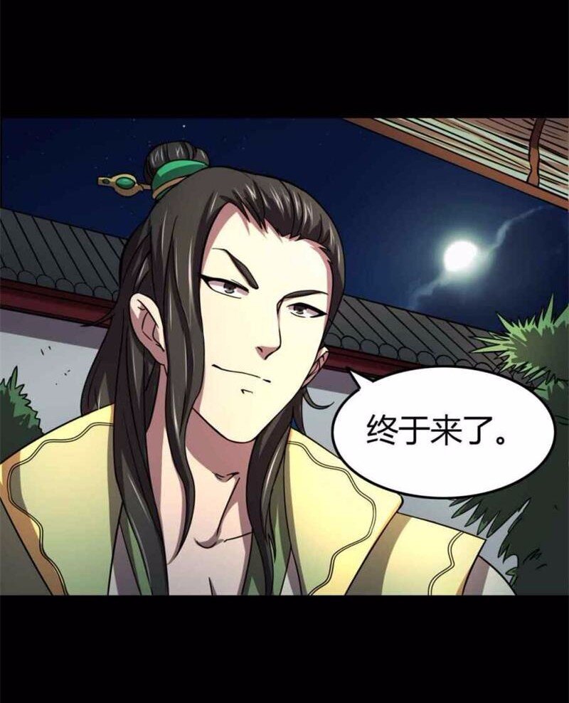 34 商璃受辱52