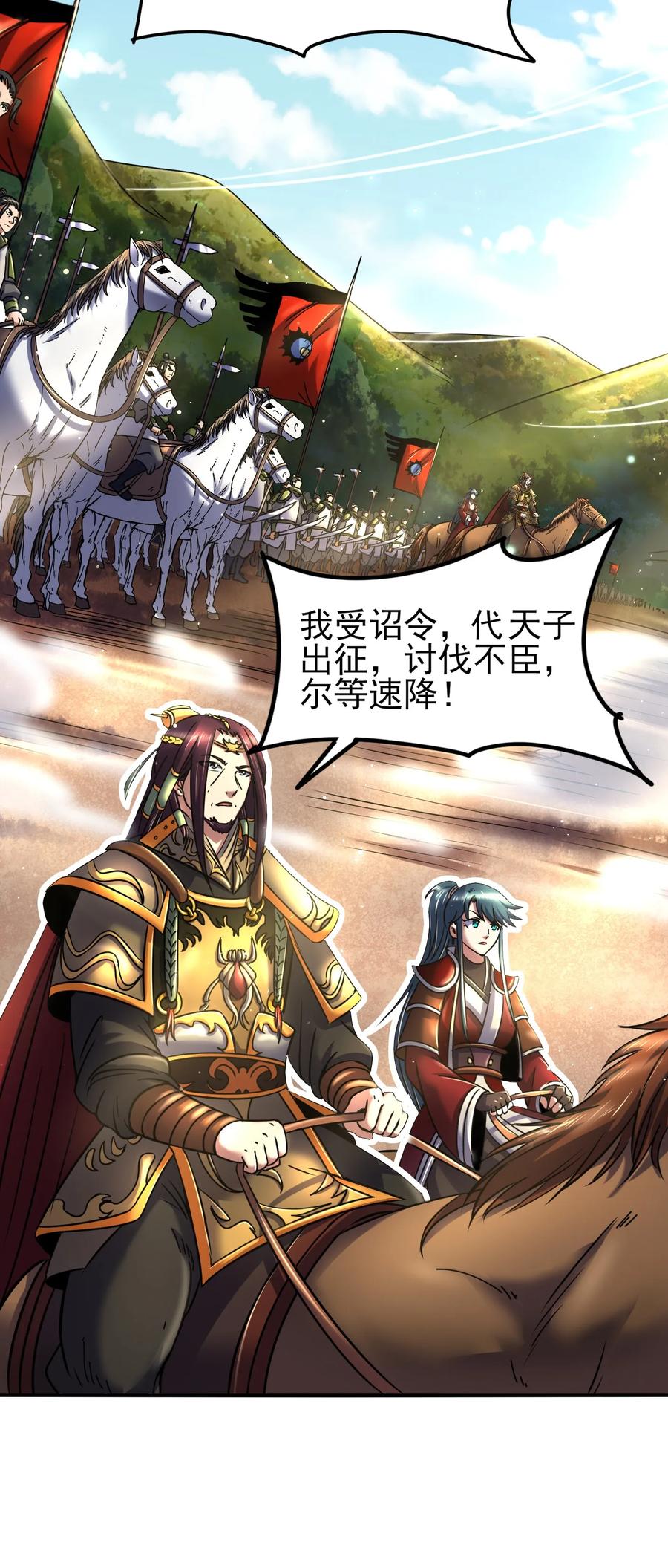 80 谋大计者，顺水推舟22