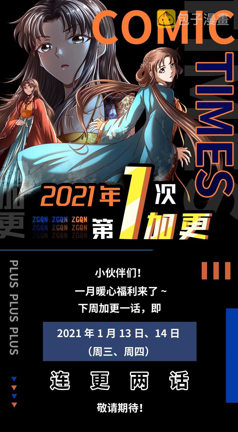 134 叛徒70