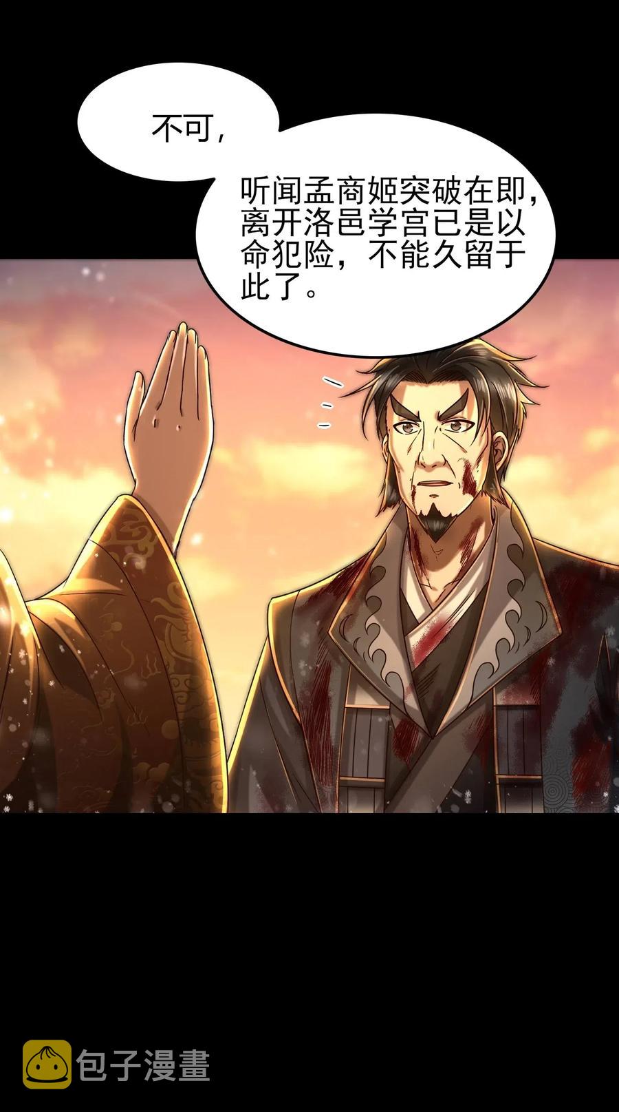 130 为王之道19