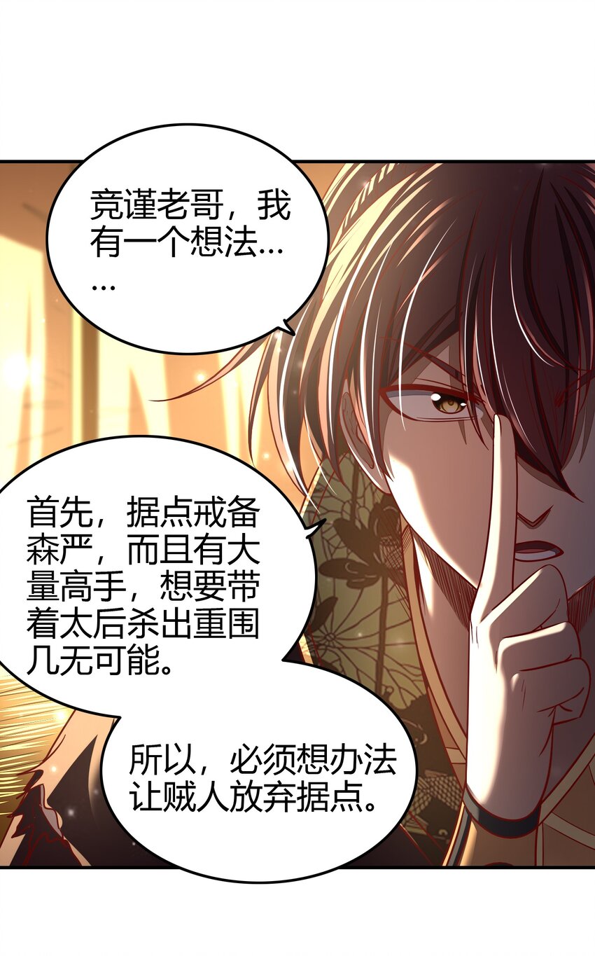 193 周室秘使38