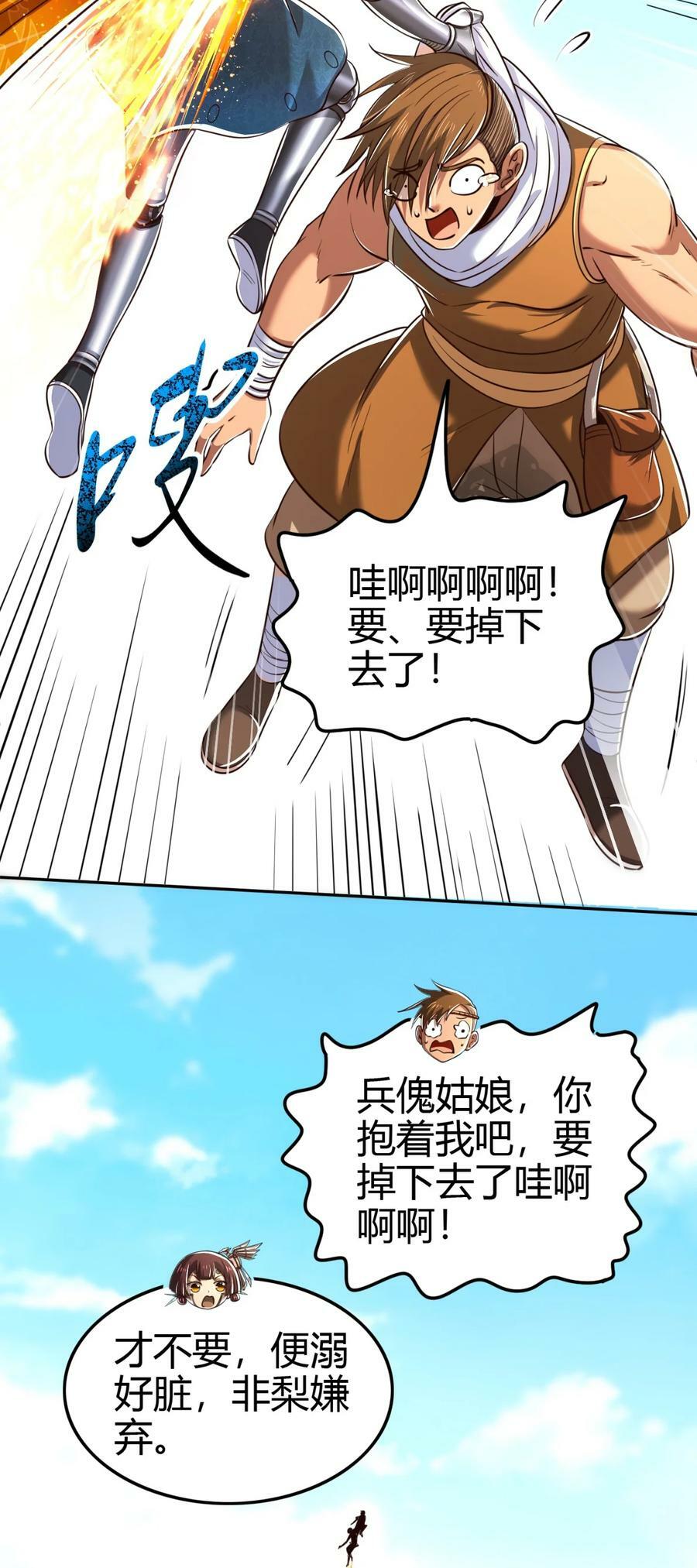 241 激变31