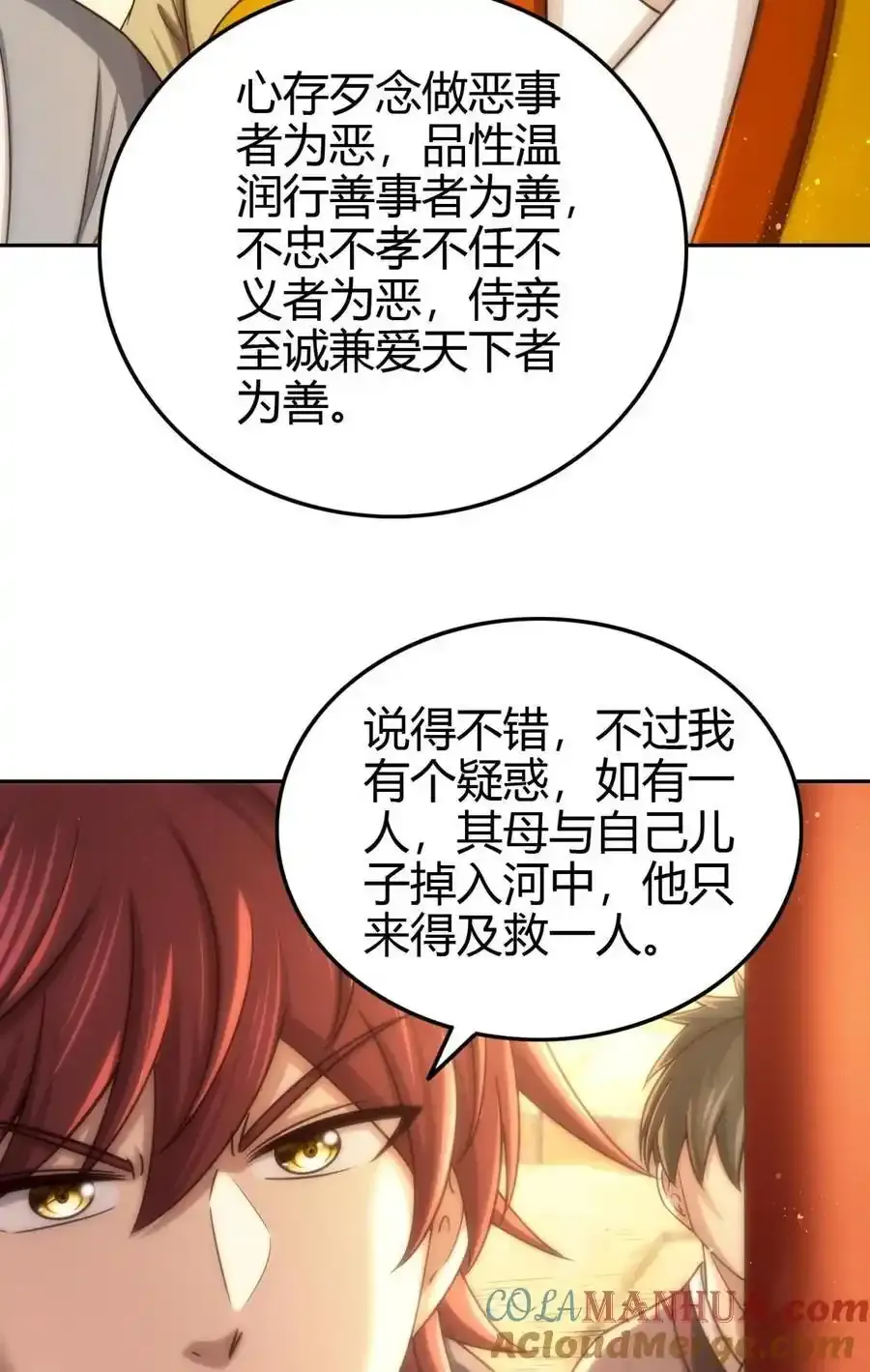 264 博学多识黄学子9