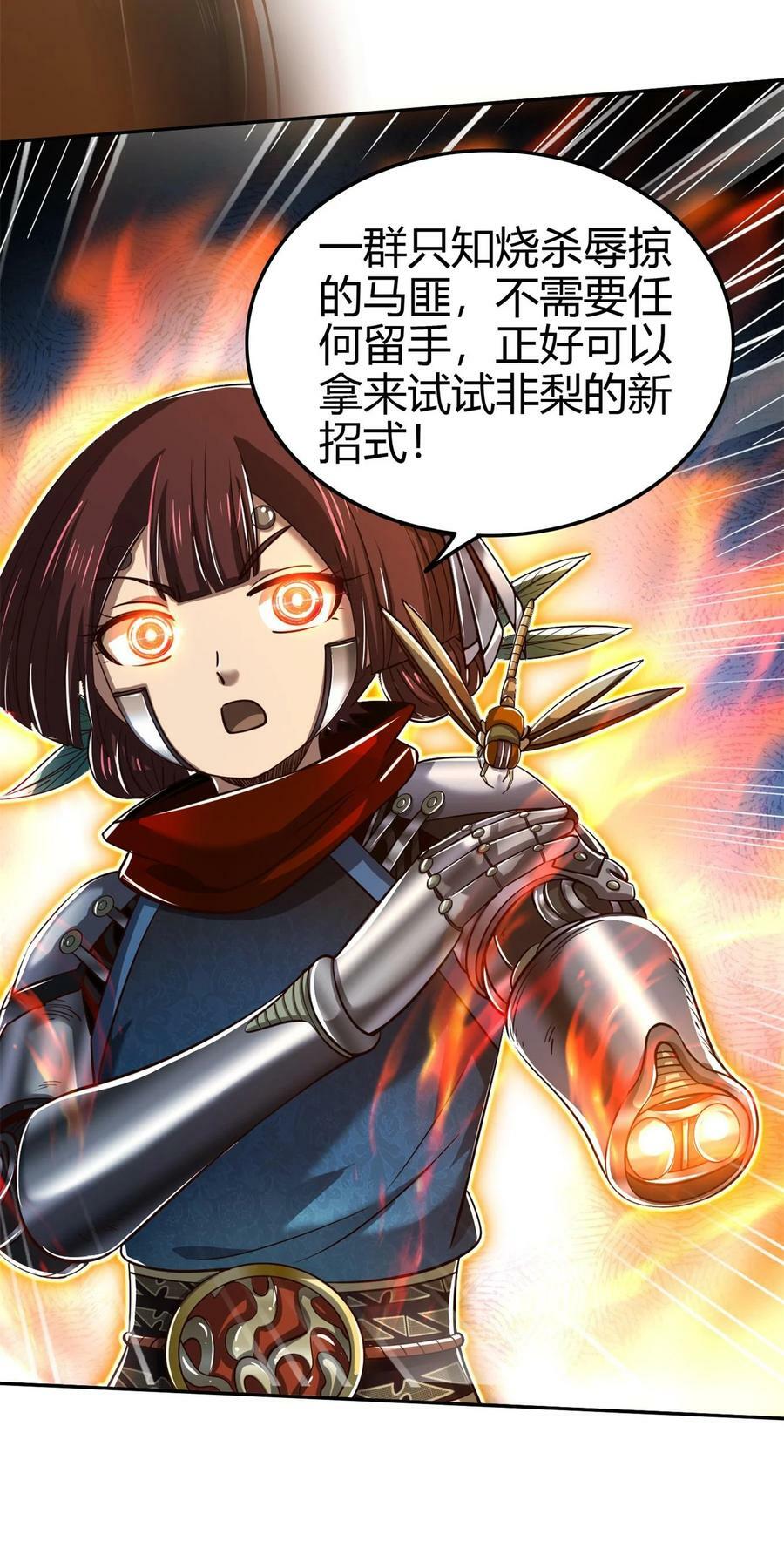 244 天地同寿20