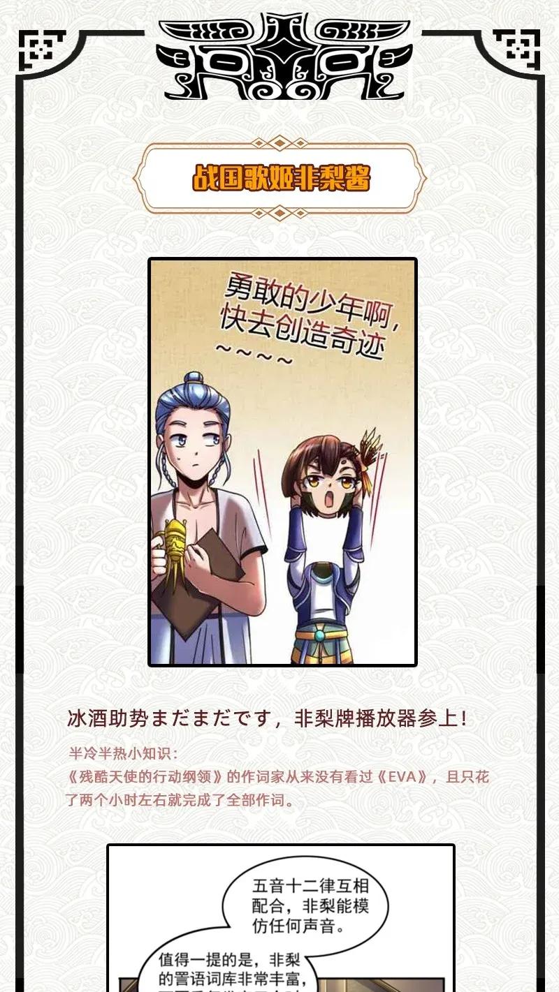 107 冰酒破公孙55