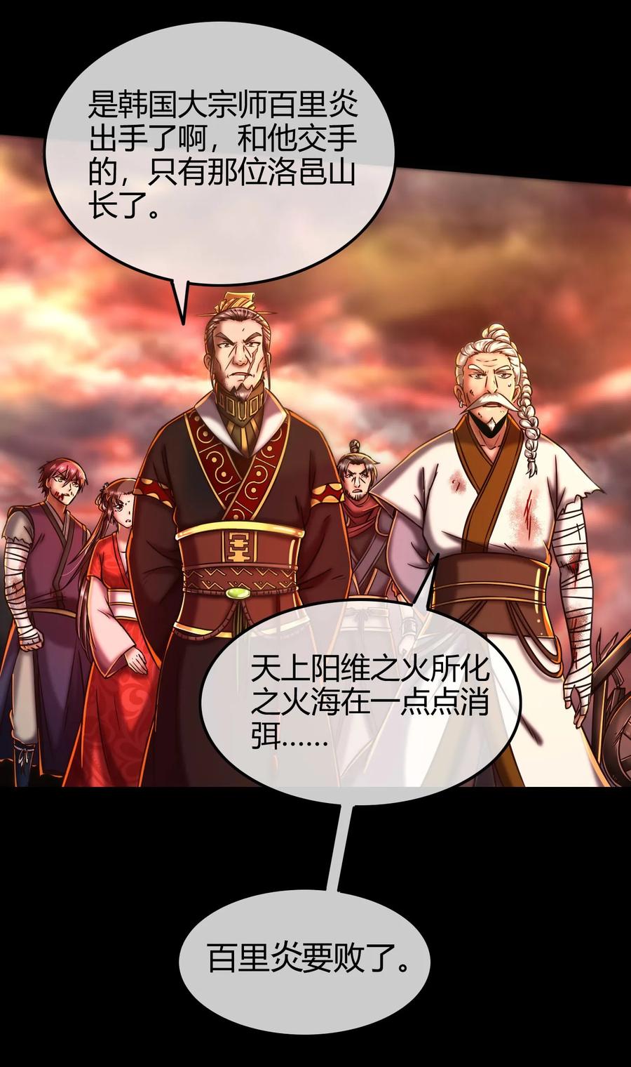 81 一世之尊19