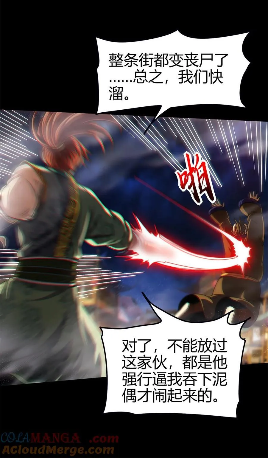 288 满城追索22