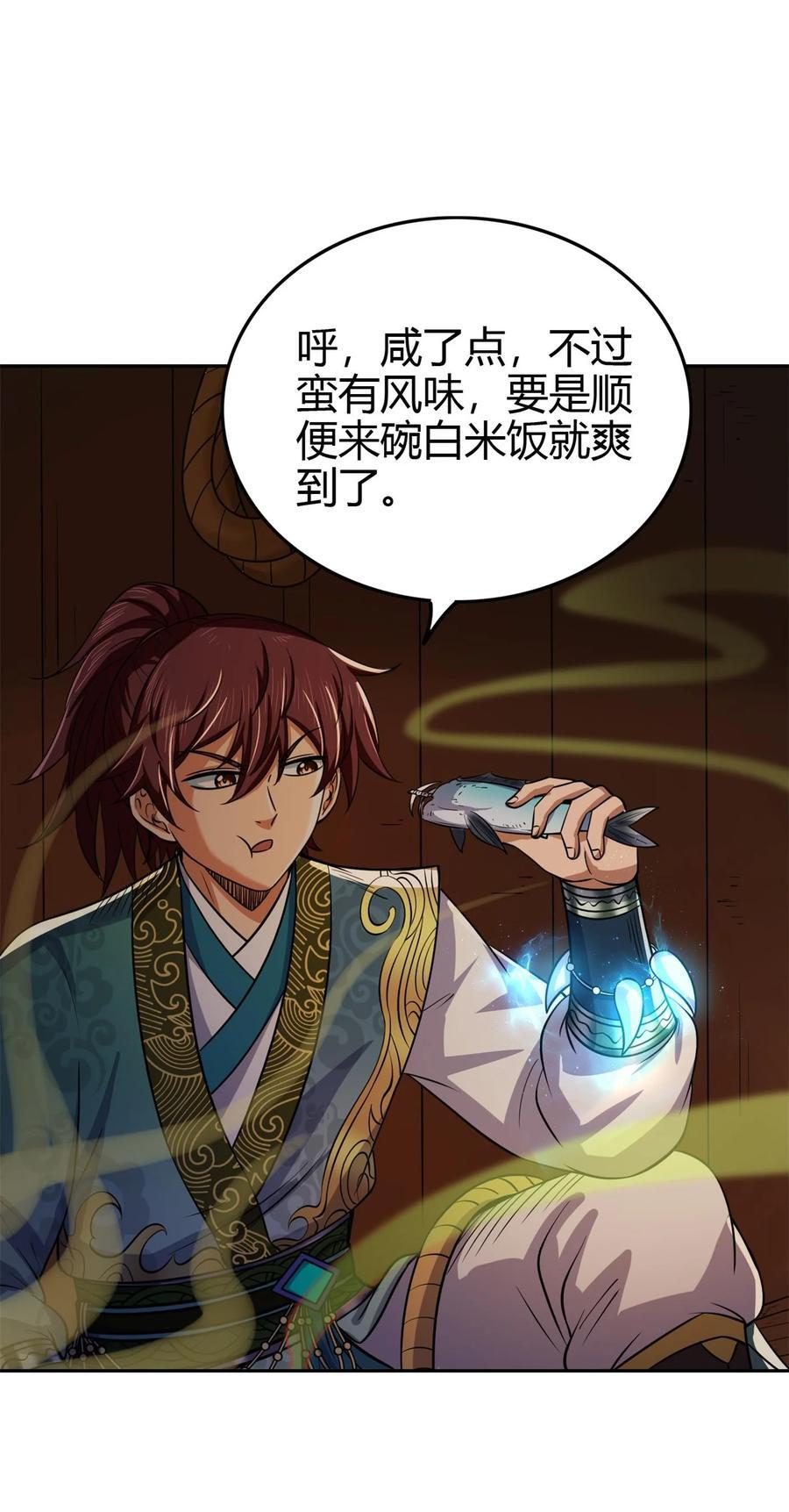 268 即将苏醒的怪物25