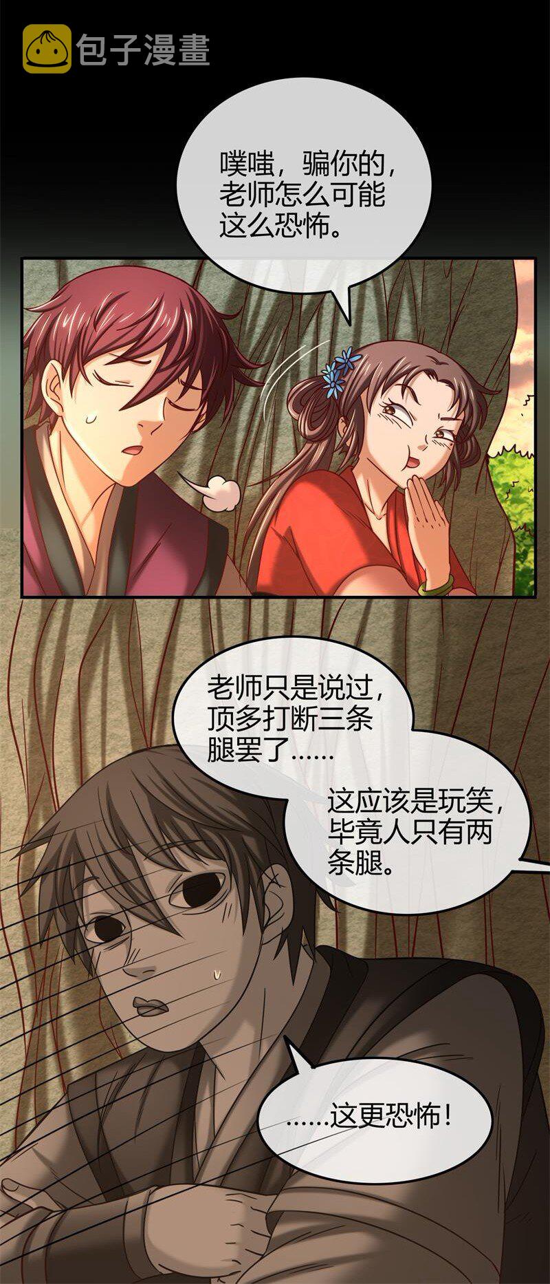 51 灭绝师太67