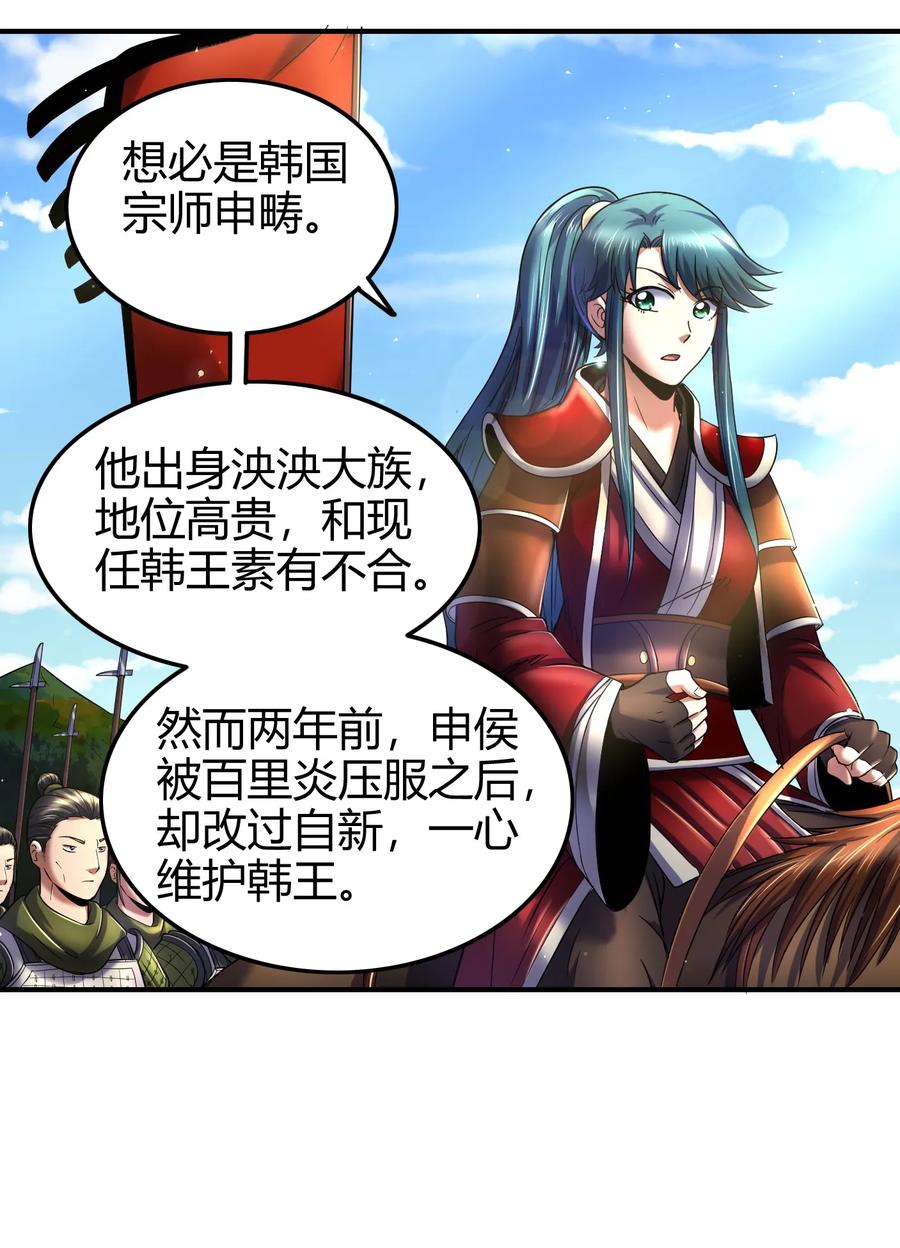 80 谋大计者，顺水推舟37