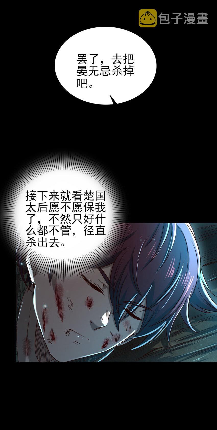 190 主动被擒35